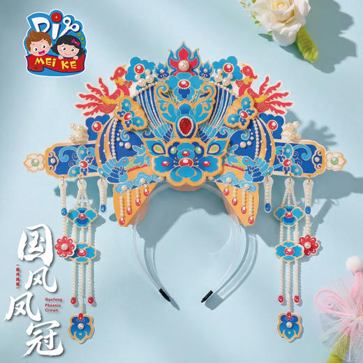 母亲节礼物活动国风凤冠非遗手工diy儿童制作材料幼儿园头饰帽子 商品图3