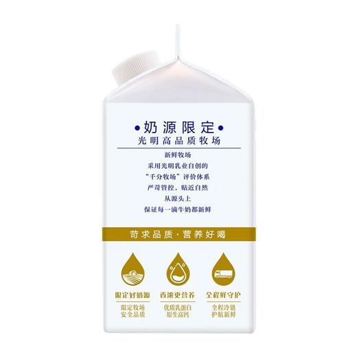 光明460ml新鲜牧场A2β-酪蛋白牛乳 商品图3