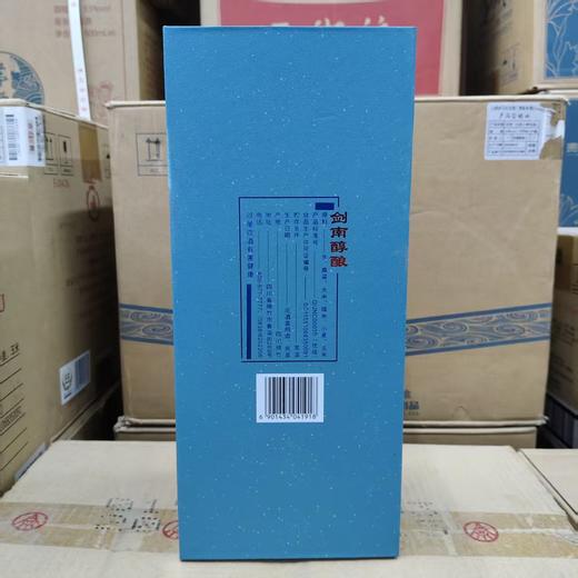 2023年剑南醇酿醇艺壹号 ，42度浓香型优级纯粮白酒，整箱500ml*6瓶。书本盒精致包装，凸显档次，适合商务送礼招待。 商品图5