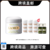 【12.9分佣广电专属 跨境直邮】LAMER/海蓝之谜经典面霜60ml+精华露5ml*2+面霜小样7ml*9（此链接产品数量较多，请单独购买，不要合并订单） 商品缩略图0