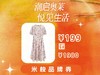 【奥莱专区】米梭AMORE MISSO女装V领印花连衣裙3211OB968 商品缩略图0
