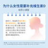 维生素D3-2000 JoinLiv觉厉 商品缩略图2