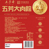 五芳斋粽子 五芳大肉粽280克 140g*2只袋装 中华老字号嘉兴粽特产 商品缩略图6