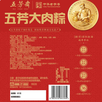 五芳斋粽子 五芳大肉粽280克 140g*2只袋装 中华老字号嘉兴粽特产 商品图6