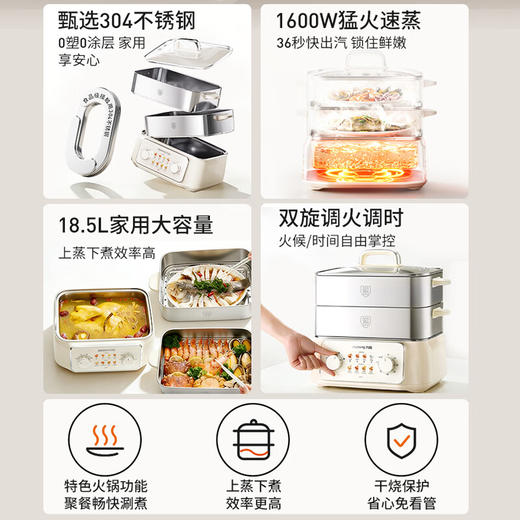九阳电蒸锅全钢0涂层双旋控家用多功能三层蒸煮炖火锅一体电煮锅 商品图1