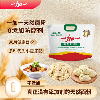 一加一天然面粉10斤装 零添加小麦粉中筋面粉包子馒头面条通用面粉 /粮油调味 /面粉 /通用粉 商品图3
