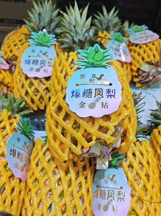 周四取货：【爆糖凤梨】一个2.8斤左右，凤梨香浓郁，多汁无渣，香甜不涩嘴！ 商品图4