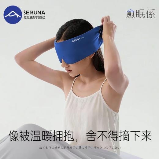 SERUNA重力深睡睡眠眼罩遮光专用助眠眼罩 商品图3