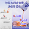 【全新升级】小小伞液体叶黄素蓝光护眼8合1升级款30条/盒《赠品链接》 商品缩略图2