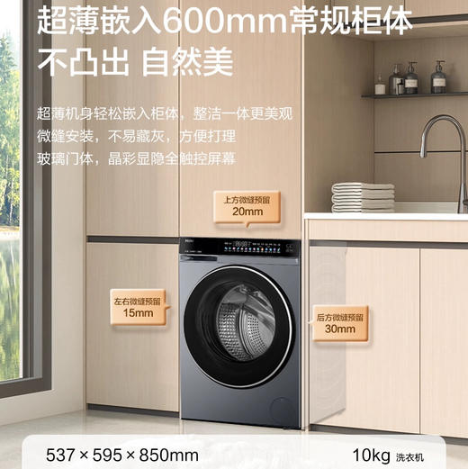 海尔（Haier）洗衣机 XQG100-BLDE580HU1 商品图4