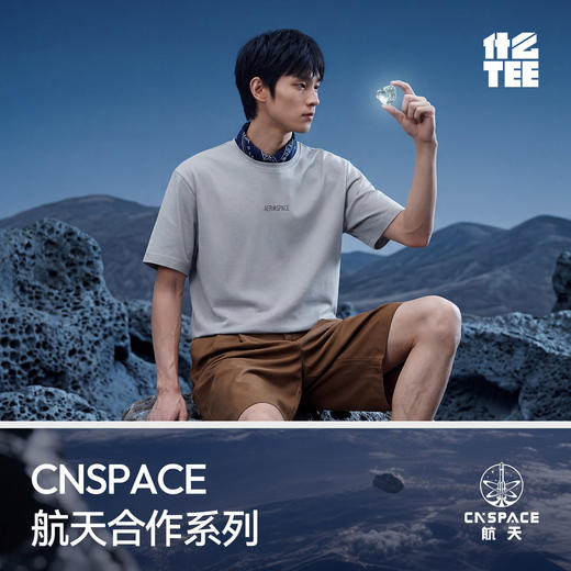 商场同款|森马XCNSPACE航天合作系列短袖T恤男夏季针织衫2026新款 商品图4