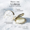 【精粹配方】蒂洛薇 水晶遮瑕持妆气垫霜 正装（12g）+替换装（12g）+试色卡 底妆更贴合色号轻松选 商品缩略图2