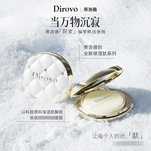 【精粹配方】蒂洛薇 水晶遮瑕持妆气垫霜 正装（12g）+替换装（12g）+试色卡 底妆更贴合色号轻松选 商品图2