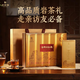 华祥苑-星时光金御大红袍礼盒装
