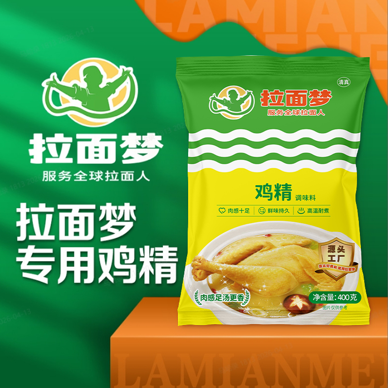 【新款家庭装】拉面梦专用鸡精一袋（400g*1袋）