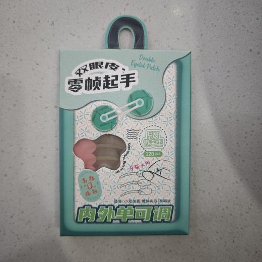 可绮高粘网纹隐形皮贴手柄款双眼皮贴 商品图0