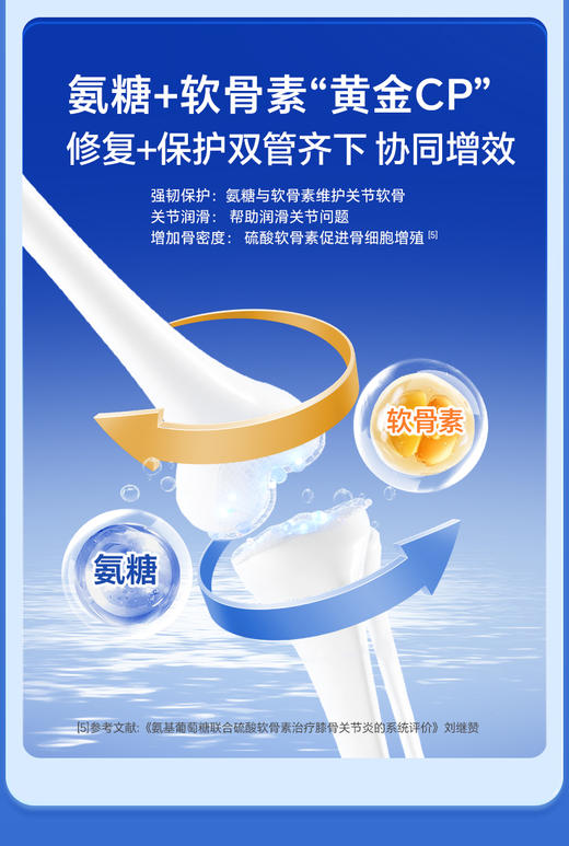 HISEWAY氨糖软骨素加钙片42粒 全新升级 更高含量 商品图6