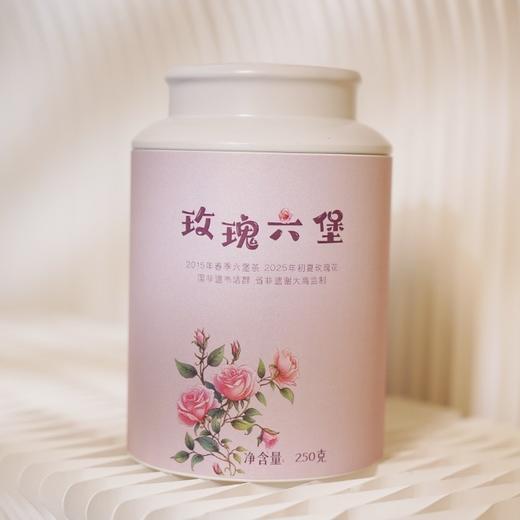 【双非遗大师作】玫瑰六堡茶250g·2015年春季六堡茶+2025年初夏玫瑰花-传统窨制工艺 商品图0