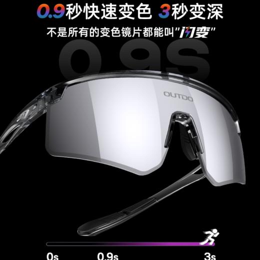 高特跑步眼镜5.0骑行登山马拉松变色太阳镜男女运动护目镜67023 商品图0