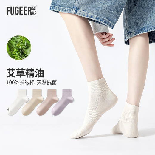 副歌艾草纯棉袜|100%棉，吸湿透气不闷汗，男女款都有，船袜短袜中筒袜可选 商品图2