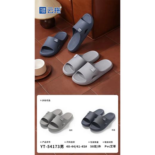 云拖常光男凉拖YT-54173（下单请备注颜色尺码） 商品图2