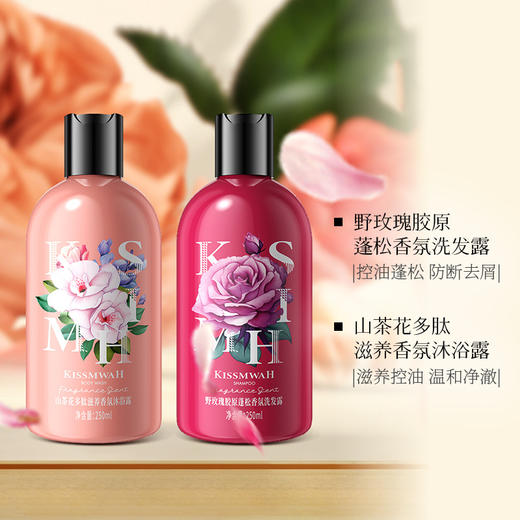 【泡沫绵密！温和养发】KISSMWAH香氛洗护套盒 植萃留香控油清爽洗发护发两件套家用洗护。xb 商品图3