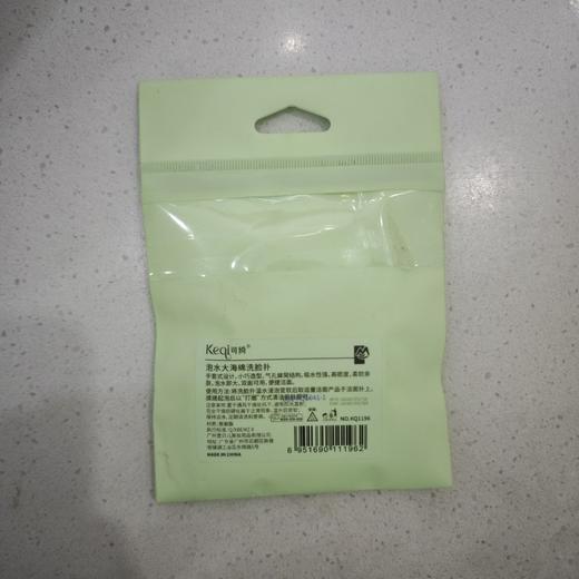 可绮泡水大海绵洗脸扑 商品图1