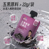 新品上市 五黑桑葚芝麻乳  180克/袋   12袋/盒 商品缩略图6