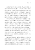 我们的歌：沃尔特·惠特曼与为民主的斗争(社会思想丛书) 商品缩略图12
