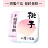 优之唯品 桃子味无糖薄荷糖 16g/盒 商品缩略图1