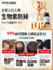 【原装进口】Nutrition29纽西臣生物素60粒防脱生发男女可用 商品缩略图2