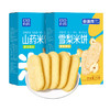 【酥香松脆！低油低热】0糖山药米饼低糖雪梨米饼非油炸零食办公室解馋小零食品小吃.xb 商品缩略图4