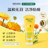 【菜鸟】Weleda维蕾德 金盏花婴儿洗发沐浴二合一乳液 无泪配方 200ml 商品缩略图0
