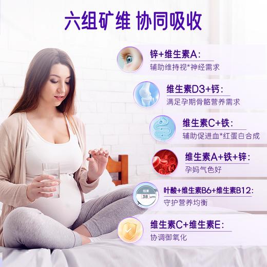 多维复合活性叶酸 120粒/瓶 0.4mg/粒 活性叶酸  觉厉 JoinLiv 商品图5