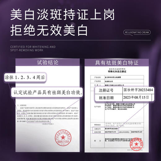 【美白祛斑 改善暗沉】片仔癀皇后牌净妍亮白焕颜霜2.0|保湿提亮肤色祛斑美白霜50g*2  FX 商品图6