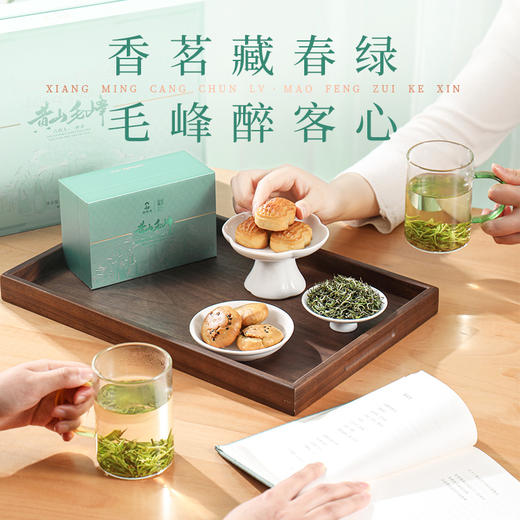 2026新茶谢裕大诚誉2000黄山毛峰礼盒240g 商品图1