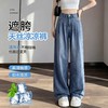 【2026年新款】夏季天丝牛仔裤子高腰垂感，拉腿显瘦、舒适凉爽 商品缩略图0