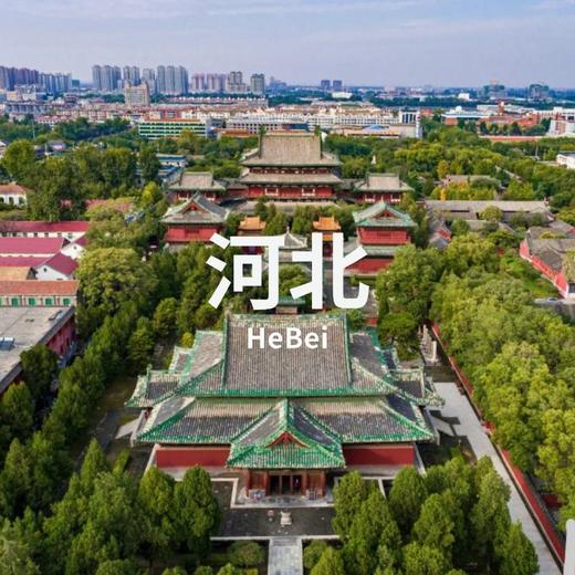 6.12-14 | 正定-赵县：一眼千年 前方高能！ 商品图0