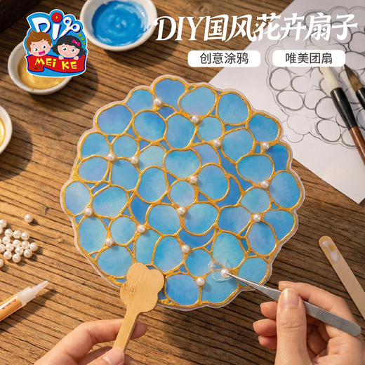 母亲节活动礼物手工diy国风花卉扇子儿童制作材料包幼儿园送妈妈 商品图2