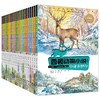 西顿动物小说全集（彩绘版）24册全 商品缩略图0