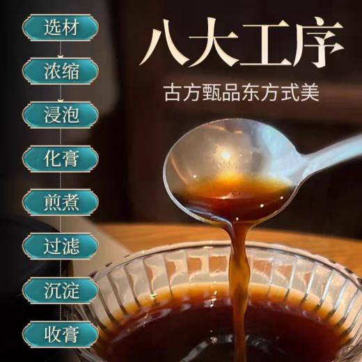 周三取货：【十六膳黑参玉灵膏】一罐220克，纯净配方，精选食材，效果更佳。 商品图2