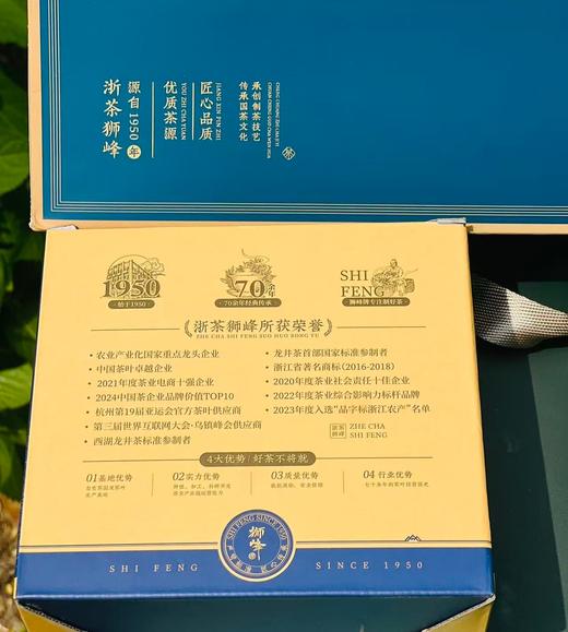 精选浙茶狮峰品牌，高性价比明前特级龙井礼盒装，中国茶叶卓越品牌企业，国家龙井茶国标参制者，杭州亚运会官方茶叶供应商，70多年传承，畅销68多个国家，明前头采，头鲜龙井，珍品龙井，源自狮峰~ 商品图5