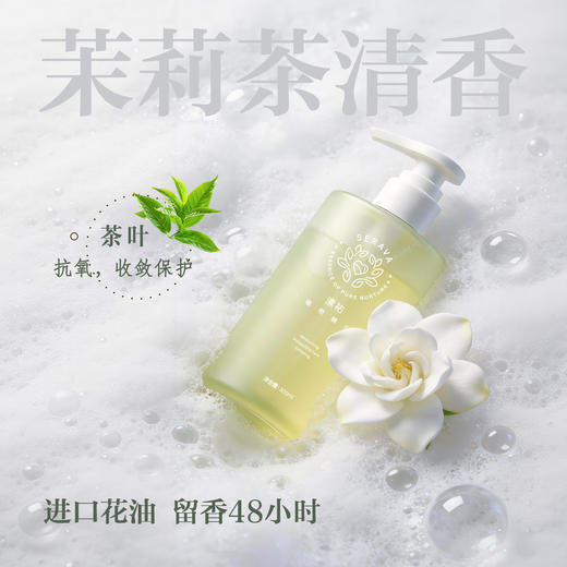 植萃滋养修护洗发水300ml 顺滑柔软有光泽 去屑蓬松缓解头发毛躁 纯素自研专利配方 天然植物矿物来源 Serava溸祐纯素洗护 商品图2