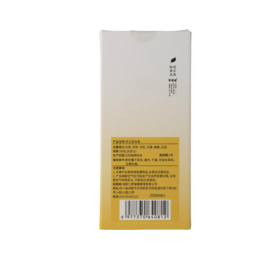 【药赋·合香】几养|清晨开卷坐幽窗 ，韵染合香一缕烟 商品图14