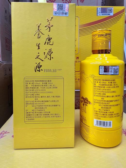 2025年茅鹿源鹿筋酒，新款包装，茅台保健出品，53度酱香型白酒，整箱6瓶×500ml，养生保健酒，适合自饮送礼。 商品图1