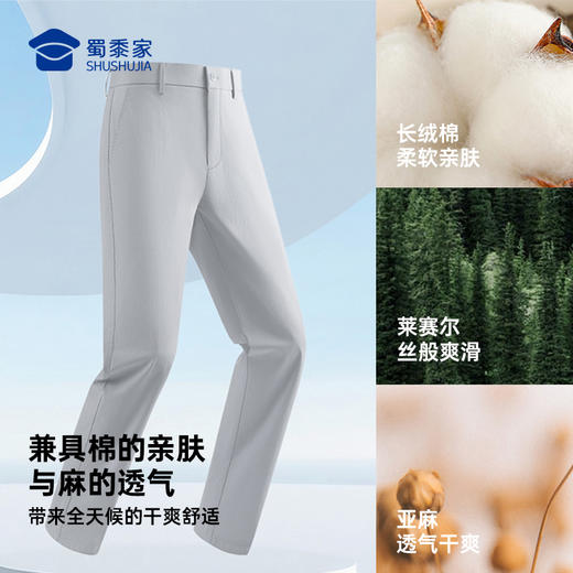 【莱赛尔棉麻轻奢休闲裤】薄款透气冰爽休闲直筒裤弹力长裤KT605 商品图1