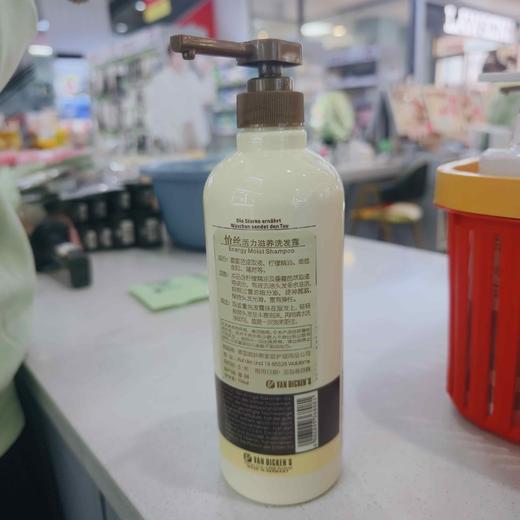 【德国怡丝】德国怡丝活力滋养洗发露750ml 保持头发光滑 富有弹性 商品图5