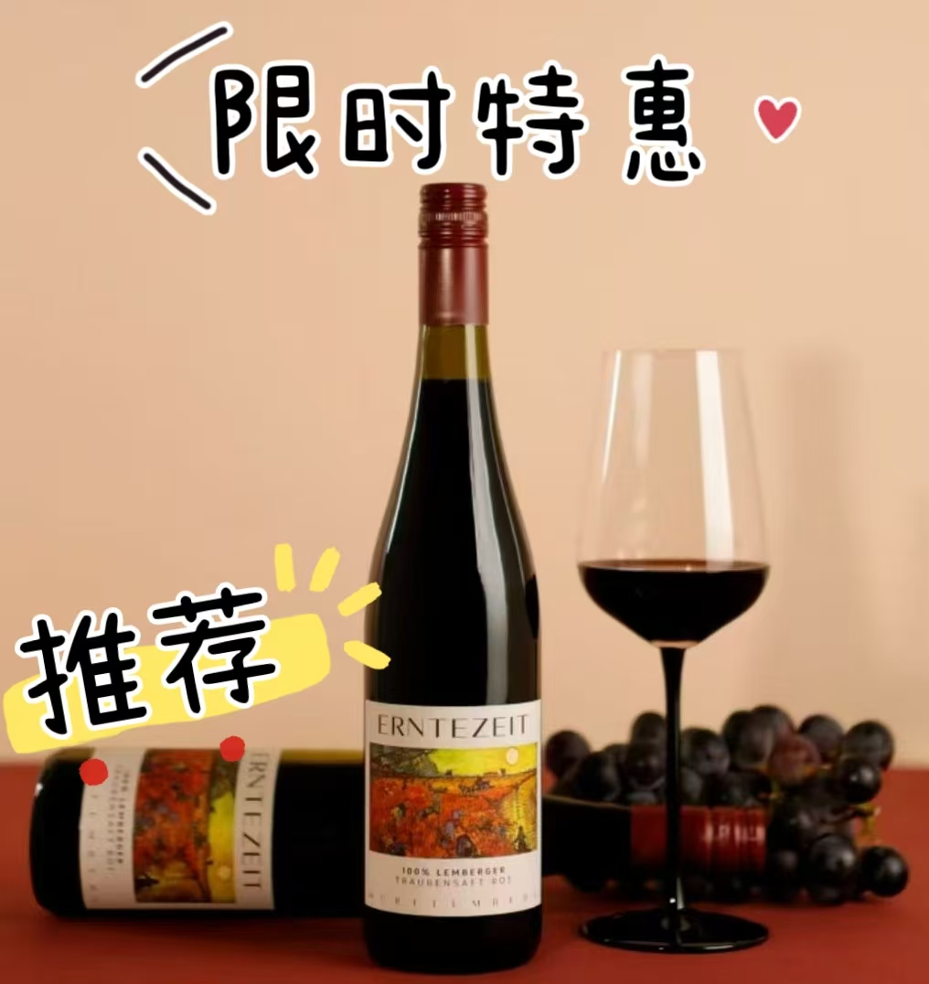 法尔兹无酒精葡萄汁两瓶装 丨德国进口，无酒精，无防腐剂，聚会神器！