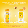 【菜鸟旗舰】Weleda维蕾德 金盏花婴儿无香护肤油 抚触按摩  200ml/瓶 商品缩略图4