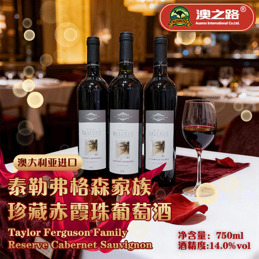 泰勒弗格森家族珍藏赤霞珠葡萄酒 商品图0